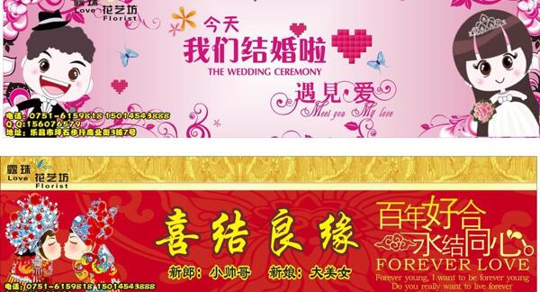 我們結(jié)婚了