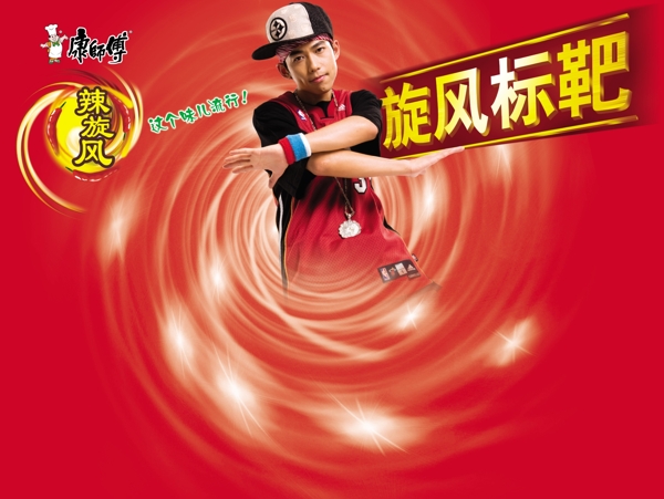 旋風(fēng)標(biāo)靶圖片