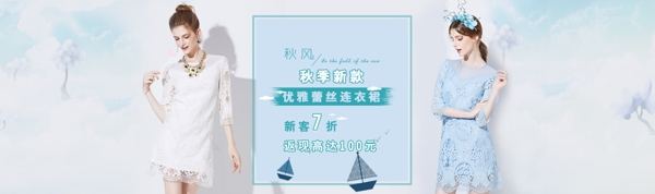 女裝海報(bào)