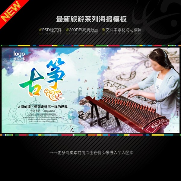 古箏圖片