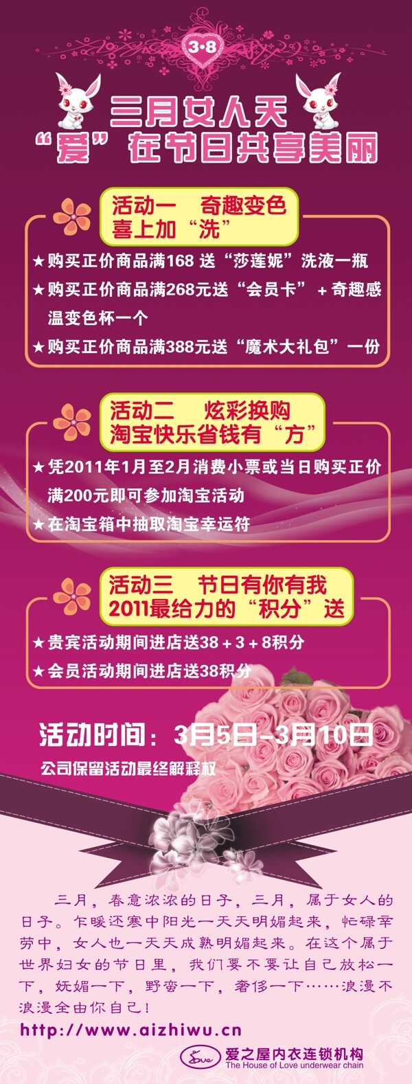 三八節(jié)展架圖片