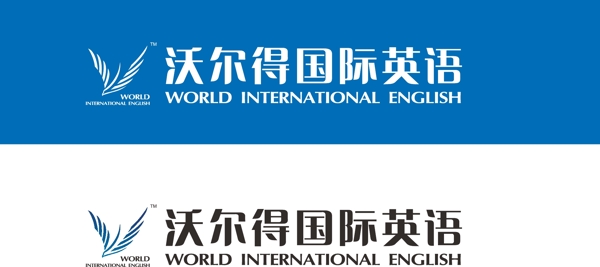 沃爾得logo組合圖片