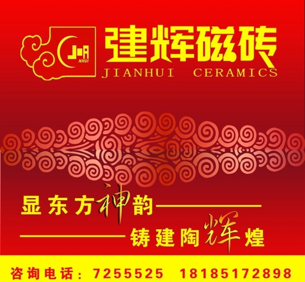 建輝陶瓷圖片
