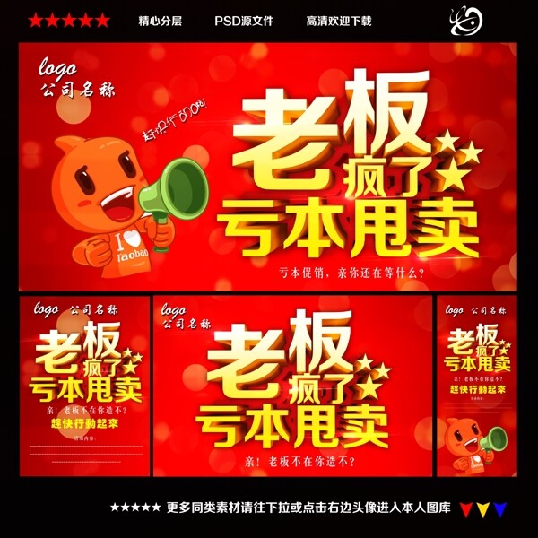 購物促銷展架