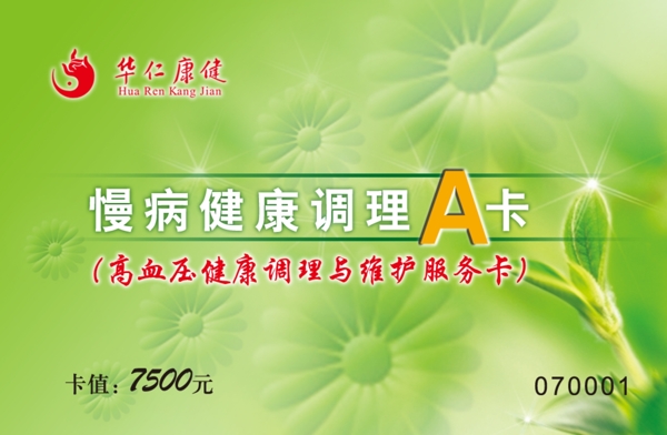 貴賓卡圖片