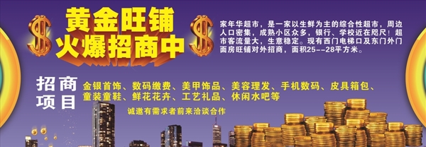 招商廣告
