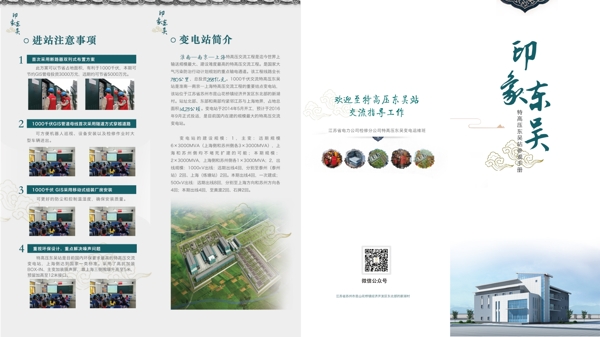 四折頁