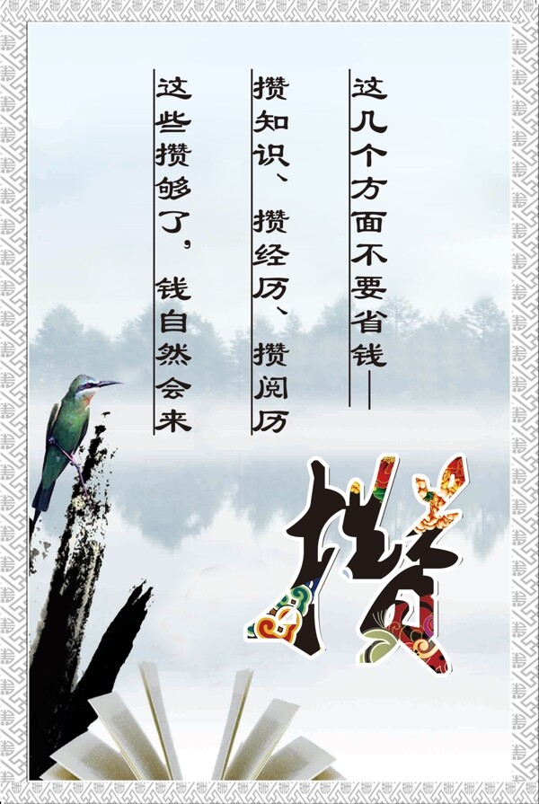 攢知識(shí)