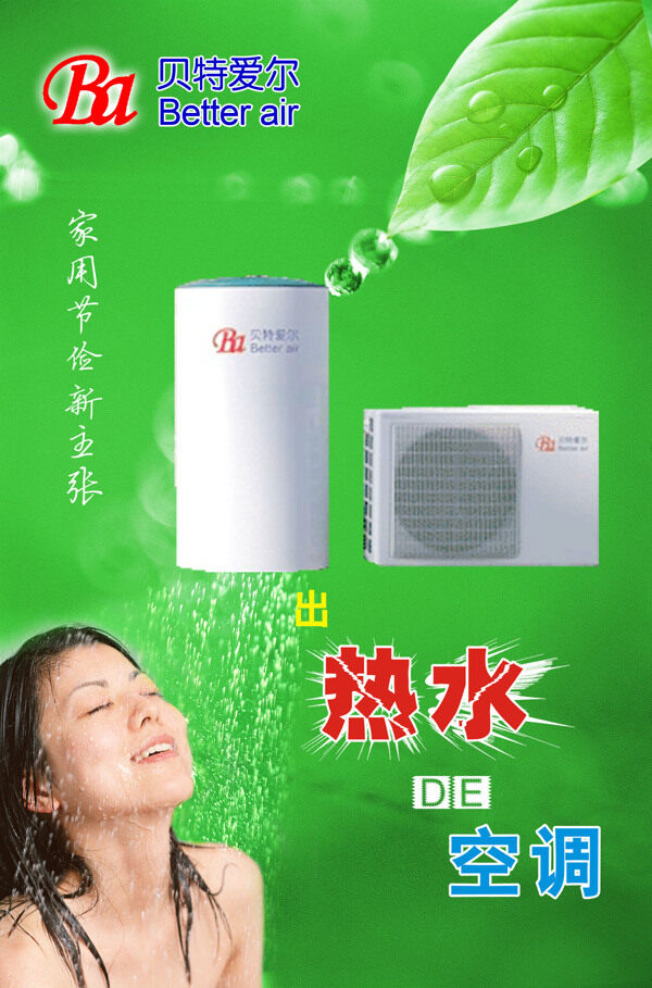 空調(diào)圖片