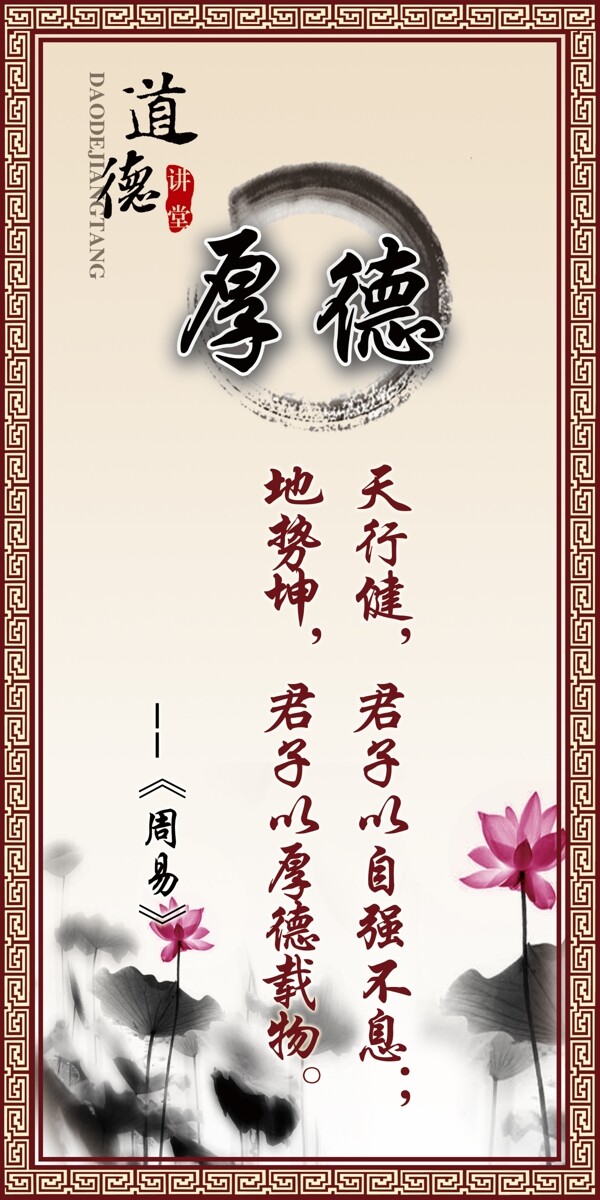 校園文化道德講堂分層圖片
