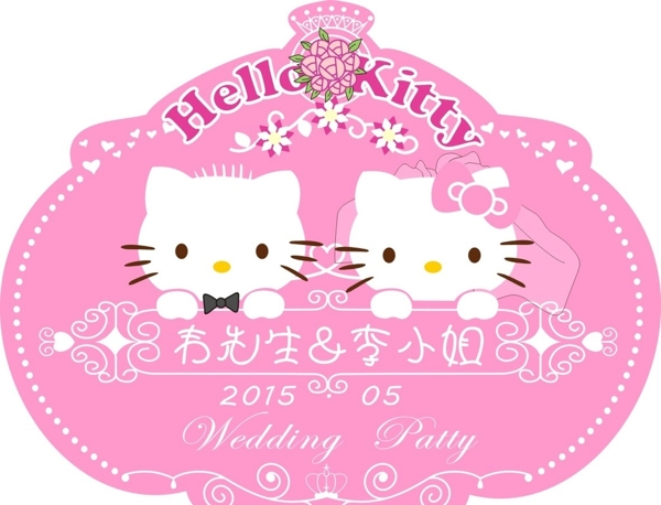 凱蒂貓婚禮logo