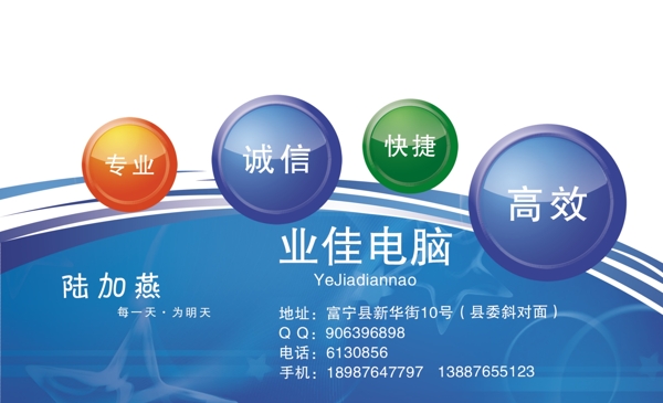 電腦維修名片