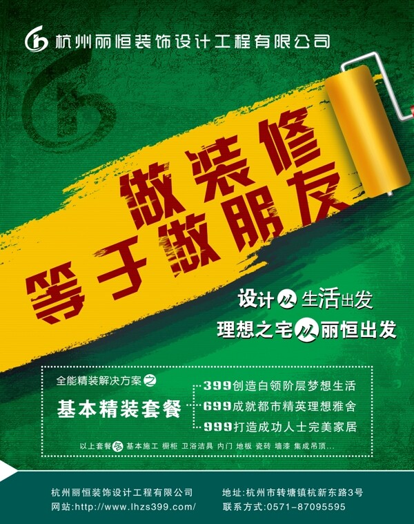 裝飾圖片