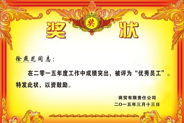 獎狀證書