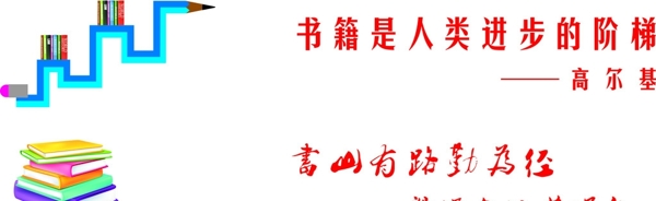 圖書閱覽室