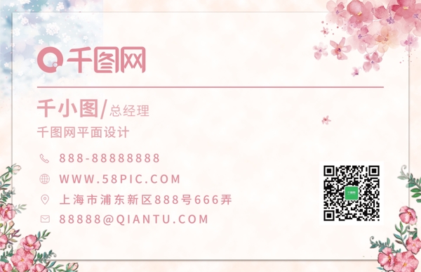 企業(yè)名片