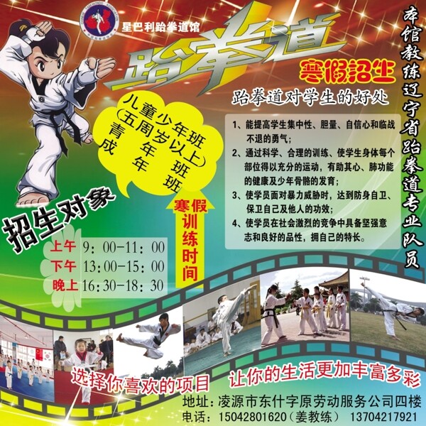 學校招生圖片