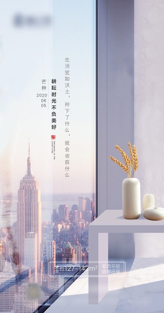 地產(chǎn)廣告