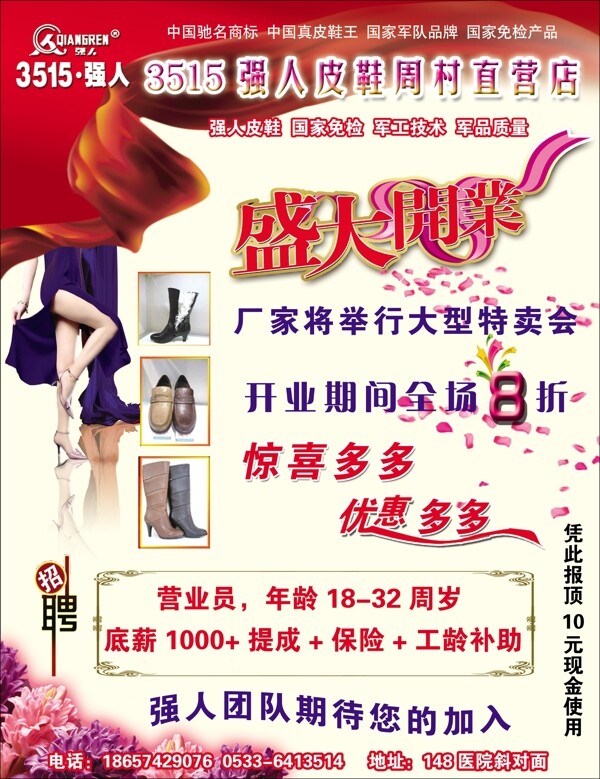 盛大開業(yè)圖片
