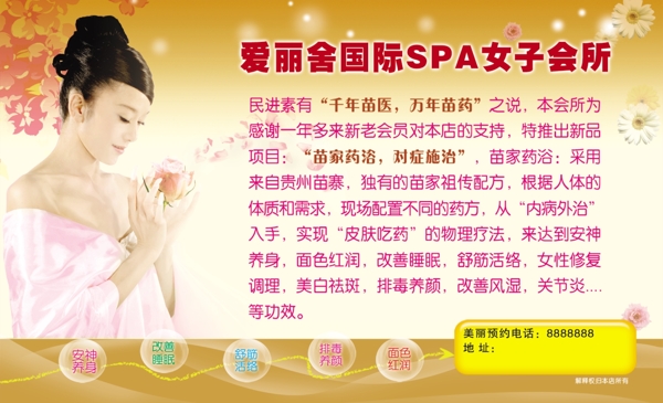 女子養(yǎng)生圖片
