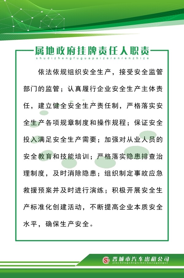 企業(yè)制度