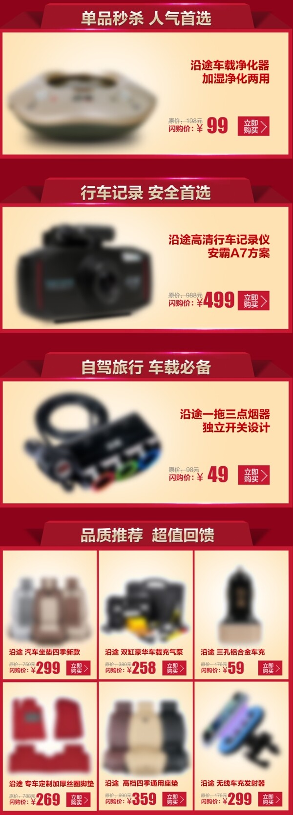 車品頁面