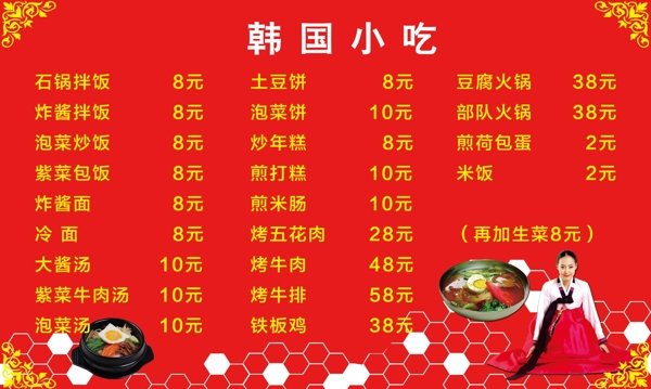價目表展板圖片