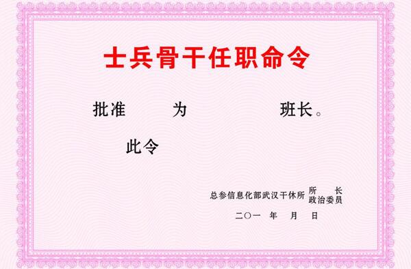 證書