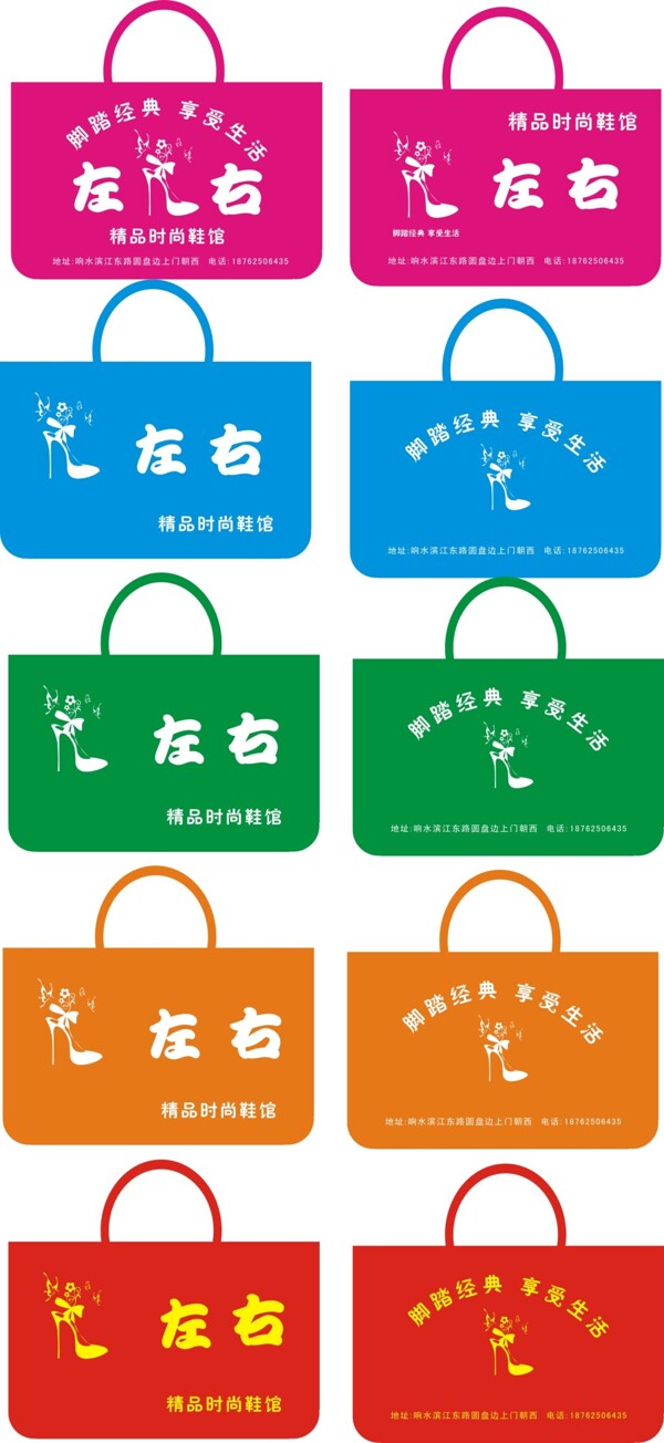 鞋袋LOGO設(shè)計(jì)矢量圖