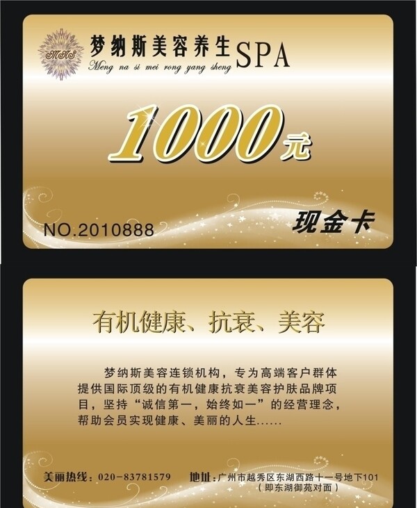 夢(mèng)納斯現(xiàn)金卡