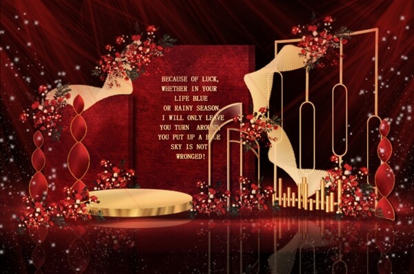 瓦楞纸红金现代铁艺结合舞台仪式区婚礼