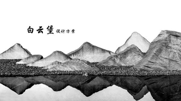 山水裝飾圖案