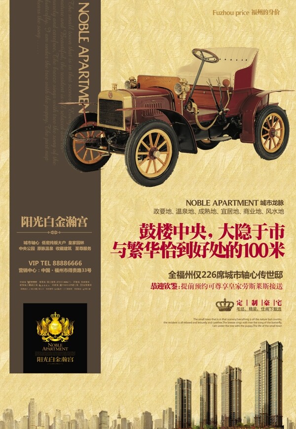 陽光白金瀚宮房地產畫冊房地產模板分層PSD