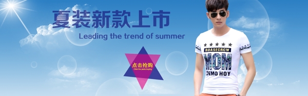 男裝海報(bào)