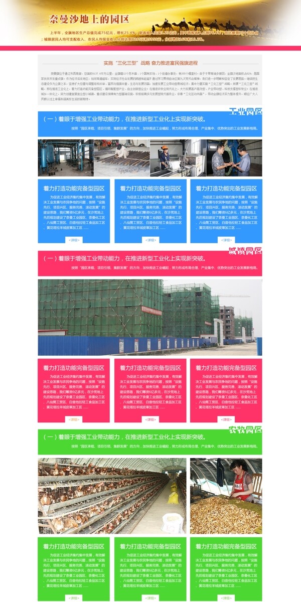 多色網(wǎng)站網(wǎng)頁設(shè)計圖片