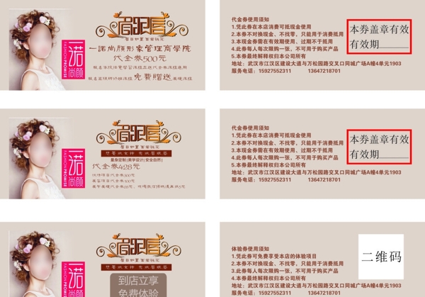韓式半永久