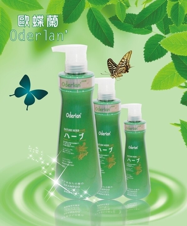 歐蝶蘭化妝品圖片