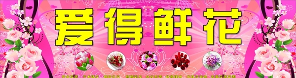 鮮花店圖片
