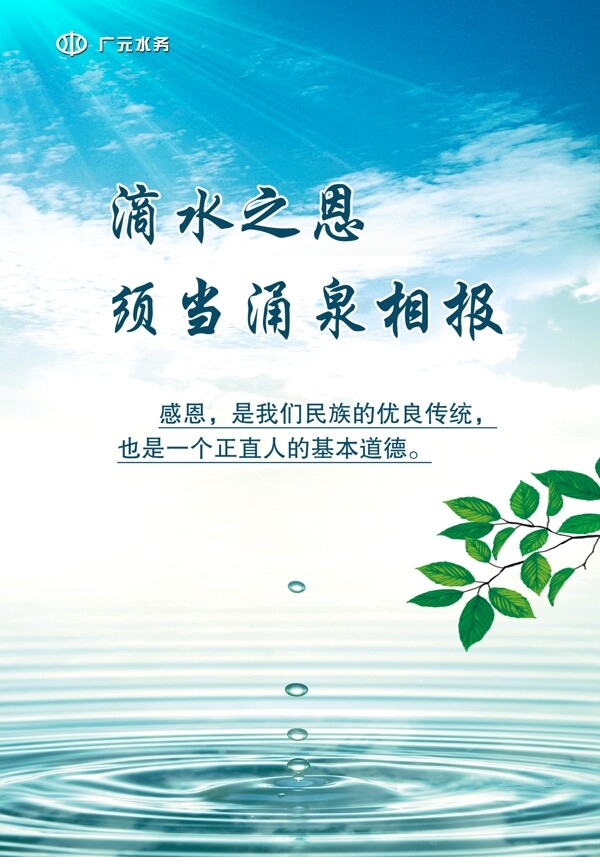 感恩文化