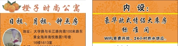 公寓名片