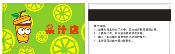 檸檬卡