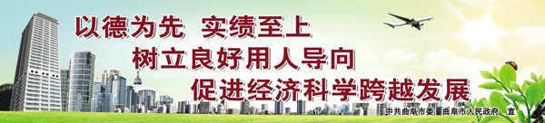 經(jīng)濟科學跨越發(fā)展圖片