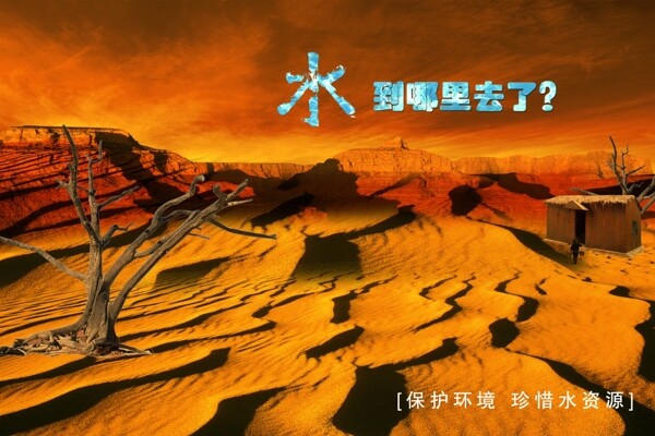 公益廣告圖片