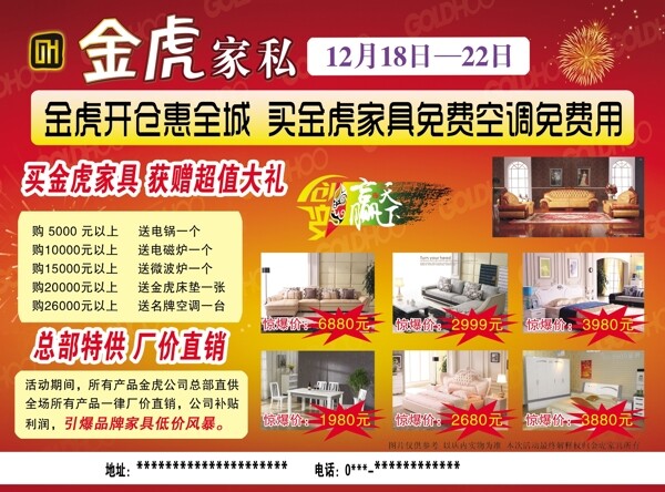 金虎2014年活動圖片