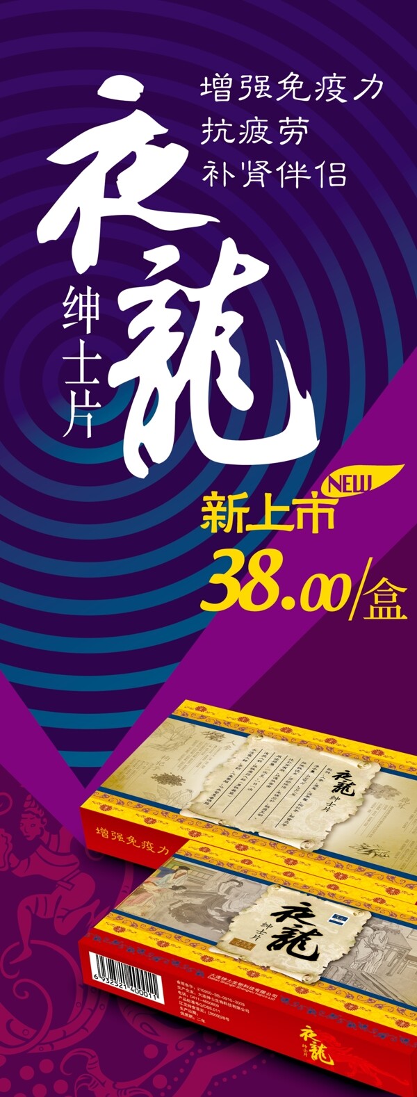藥海報(bào)