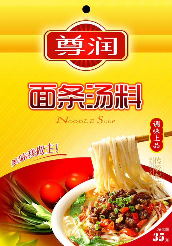 面條湯料包裝袋設(shè)計(jì)PSD素材