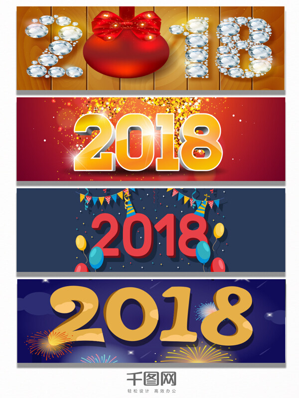 2018年立體字煙花狗年背景