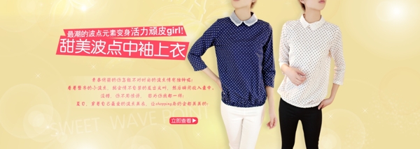 女士秋裝海報(bào)女裝海報(bào)淘寶女裝海報(bào)圖片
