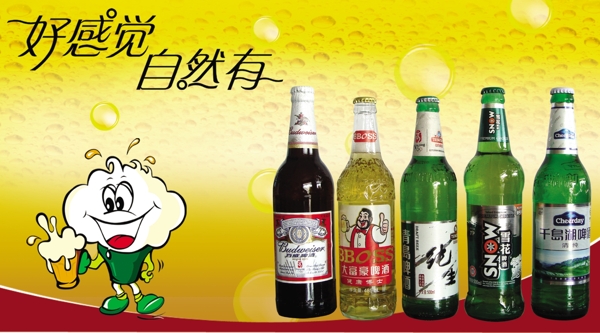 啤酒圖片