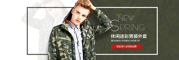 男裝海報(bào)素材